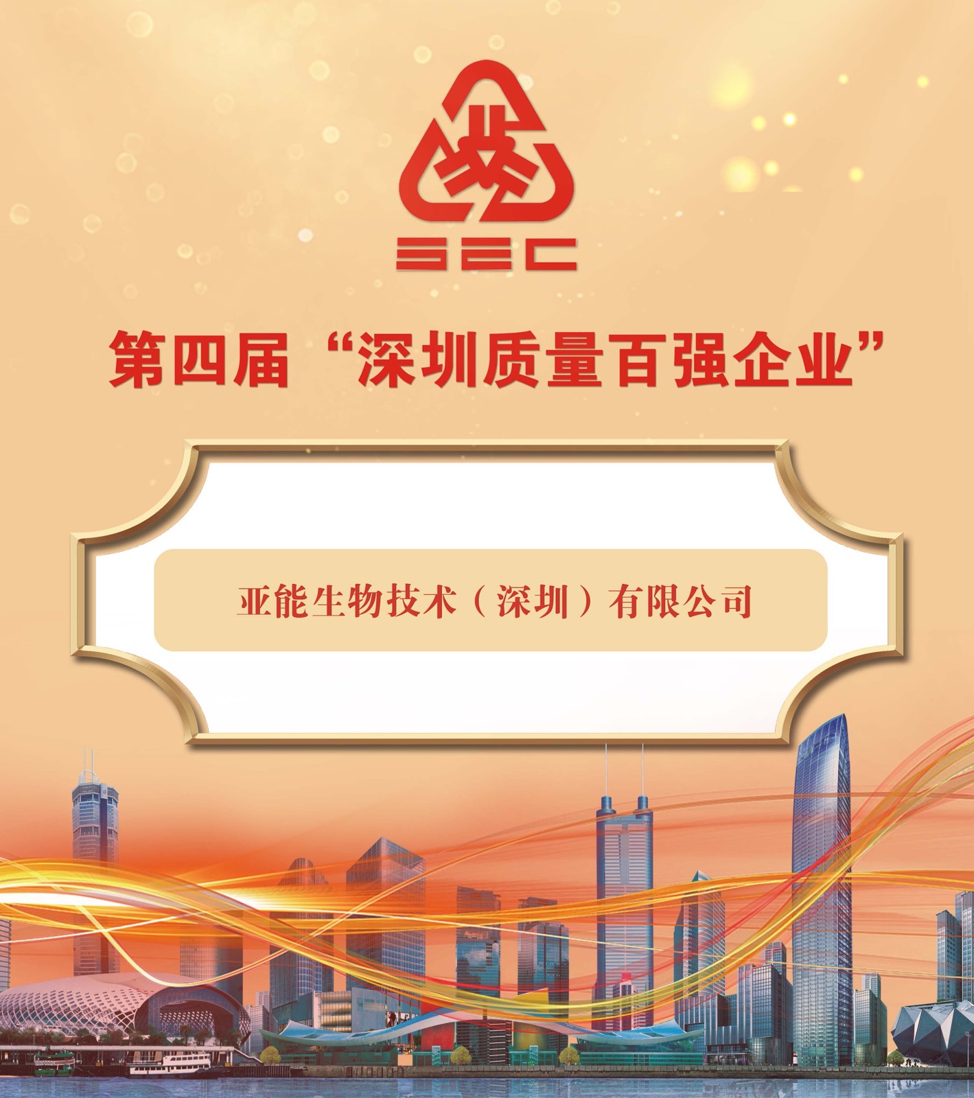 質量百強企業.jpg 質量百強企業.jpg